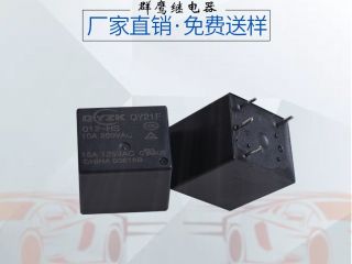 世界那么大，微型繼電器生產(chǎn)廠家唯有東莞群鷹繼電器靠譜