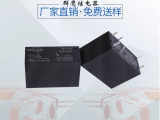 質(zhì)量好的5v直流電磁繼電器，讓客戶一見鐘情不能忘！