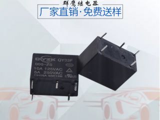  實惠的小型直流繼電器廠家當(dāng)選－群鷹智控