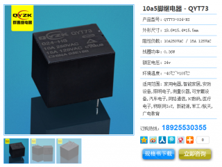 東莞群鷹繼電器樣品中心,為你選型助力！