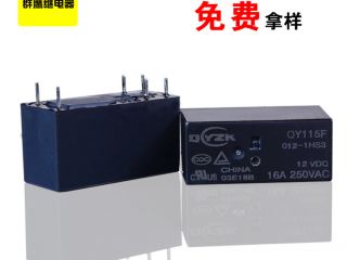 群鷹的HF115F繼電器廠家知道客戶在糾結(jié)什么,距離從來不是問題！