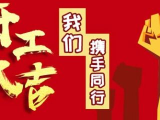 開(kāi)工大吉！群鷹智控率先舉起繼電器行業(yè)復(fù)工大旗！